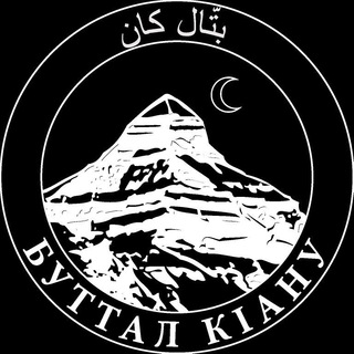 Логотип телеграм канала @buttal_k1anu — Буттал К1ану История лакцев