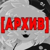 Логотип телеграм канала @buttercupshitpostnik — [Архив] Зайчушкино пристанище