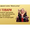 Логотип телеграм -каналу buturlym_rozrobki — ОСВІТНІ ТОВАРИ від ОЦ "Школа успіху"