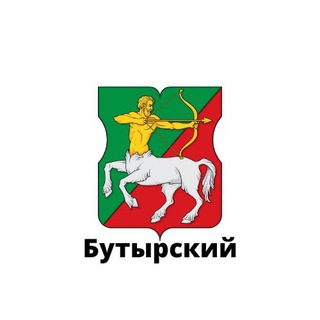 Логотип телеграм канала @butyrskij — Бутырский