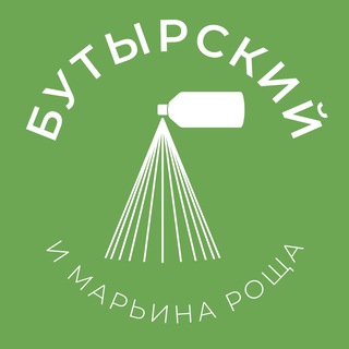 Логотип телеграм канала @butyrskiy_news — Бутырский и Марьина Роща 24/7 • СВАО