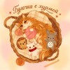 Логотип телеграм канала @buulochnaya — !булочка с хурмой!