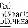 Логотип телеграм канала @bux1701 — Всякая всячина
