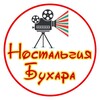 Логотип телеграм канала @buxorodauylar — Ностальгия Бухара
