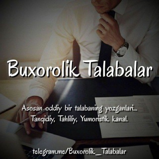 Telegram kanalining logotibi buxorolik_talabalar — Buxorolik Talabalar