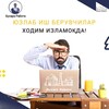 Telegram kanalining logotibi buxoroliklar_potrebitel_buxara — Бухоро Ишбор 🇺🇿