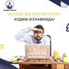 Telegram channel Бухоро Ишбор 🇺🇿 logo