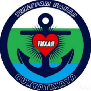 Логотип телеграм канала @buxtatixaya — Район Бухта Тихая⚓️