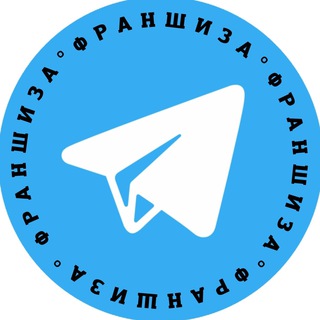 Логотип телеграм канала @buy_franchise — Купить франшизу