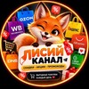 Логотип телеграм канала @buy_fox — Экономный Лис