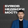 Логотип телеграм канала @buyakovnedvizhimost — БУЯКОВ | НЕДВИЖИМОСТЬ