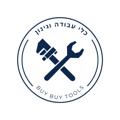 Logo of telegram channel buybuytools — ביי ביי טולס כלי עבודה וגינון || Buy Buy Tools