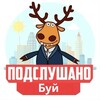 Логотип телеграм канала @buychat_44 — Подслушано Буй