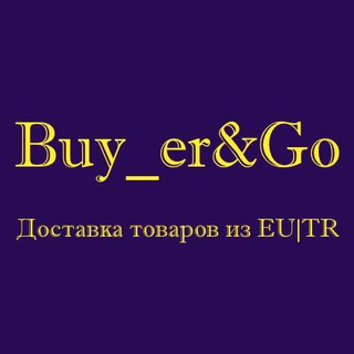 Логотип телеграм канала @buyer_and_go — КУПИТЬ В ЕВРОПЕ|ТУРЦИИ🇪🇺 🇹🇷🚚