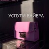 Логотип телеграм канала @buyer_ks — WorldShopping
