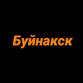 Логотип телеграм канала @buynakck — buynakck