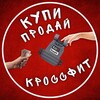 Логотип телеграм канала @buysellcrossfit — Купи - Продай Кроссфит