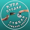 Логотип телеграм канала @buysellslalom — Купи - Продай Гребля Гребной Слалом