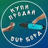 Логотип телеграм канала @buysellsupboard — Купи - Продай Сапборд