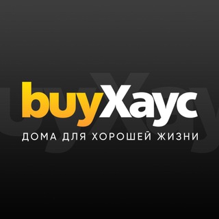 Логотип телеграм канала @buyxayc — buyXayc - дома для хорошей жизни Казань