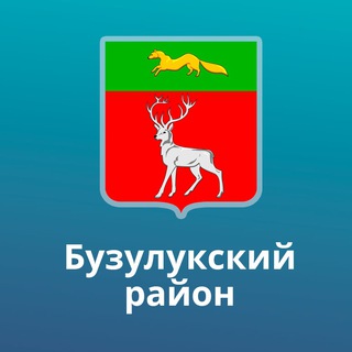 Логотип телеграм канала @buzulukskiy_raion — Администрация Бузулукского района