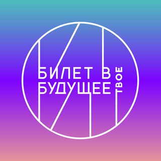 Логотип телеграм канала @bvb_for_parents — Билет в будущее: родители