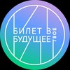Логотип телеграм канала @bvb_crimea — Билет в будущее: Севастополь