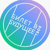 Логотип телеграм канала @bvb_mo — Билет в будущее МО