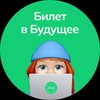 Логотип телеграм канала @bvb_release — Билет в будущее: релизы платформы