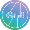 Логотип телеграм канала @bvbchopp2024 — Билет в Будущее. Республика Крым