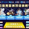 Telegram channel 3亚洲最大博彩公司招募代理55%提成@bvheying logo
