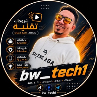 Logo of telegram channel bw_tech1 — bw_tech1