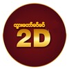 Logo of telegram channel bwardaw77777 — ဘွားတော်မင်မင်-2D