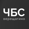 Логотип телеграм канала @bwlist_ver — ЧБС | Черный и белый список Верещагино