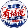 电报频道的标志 bx107 — 东南亚(有话说)｜曝光日记