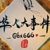 Telegram channel 东南亚大事件 logo