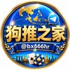 电报频道的标志 bx666hr — 东南亚大事件【狗推之家】