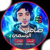 Telegram channel صامل | الرسمي logo