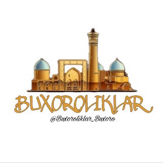 Telegram channel 🇺🇿 BUXOROLIKLAR | Расмий канал logo