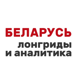 Логотип телеграм канала @by_analytics — Лонгриды и аналитика