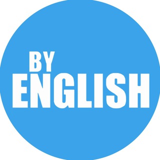 Логотип телеграм канала @by_english — Английский каждый день @by_english
