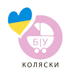 Логотип телеграм -каналу by_kolyaski_prodaem — Б/У Коляски продаєм 🇺🇦Україна🇺🇦