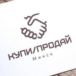 Логотип телеграм канала @by_sell_by — КПМ || Купи-продай в Минске🇧🇾