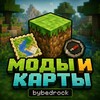 Логотип телеграм канала @bybedrock_mods — Моды и карты | Майнкрафт