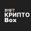 Логотип телеграм канала @bybitbox1 — Giveaway ByBit | Crypto Box