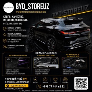 Telegram kanalining logotibi byd_storeuz — BYD_STOREUZ