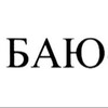 Логотип телеграм канала @bye_yaroslavl — БАЮ - Ярославль