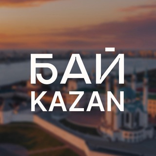 Логотип телеграм канала @bykazan — by Kazan