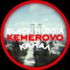 Логотип телеграм канала @bykemerovobrc — [Канал] Б/У Рынок KEMEROVO | Black Russia