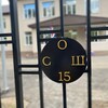 Логотип телеграм канала @bykovo15 — МОУ Быковская СОШ 15